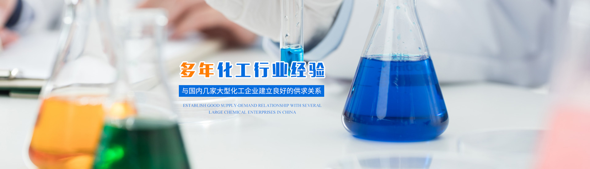 衡陽市中遠化工有限公司_化工原料經營|化學制劑銷售|工業(yè)濃硝酸銷售