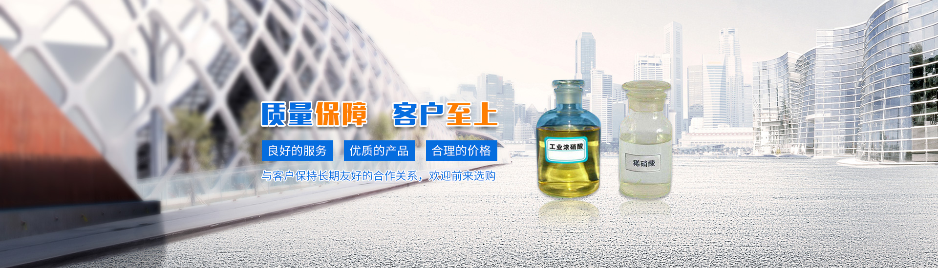 衡陽市中遠化工有限公司_化工原料經營|化學制劑銷售|工業(yè)濃硝酸銷售
